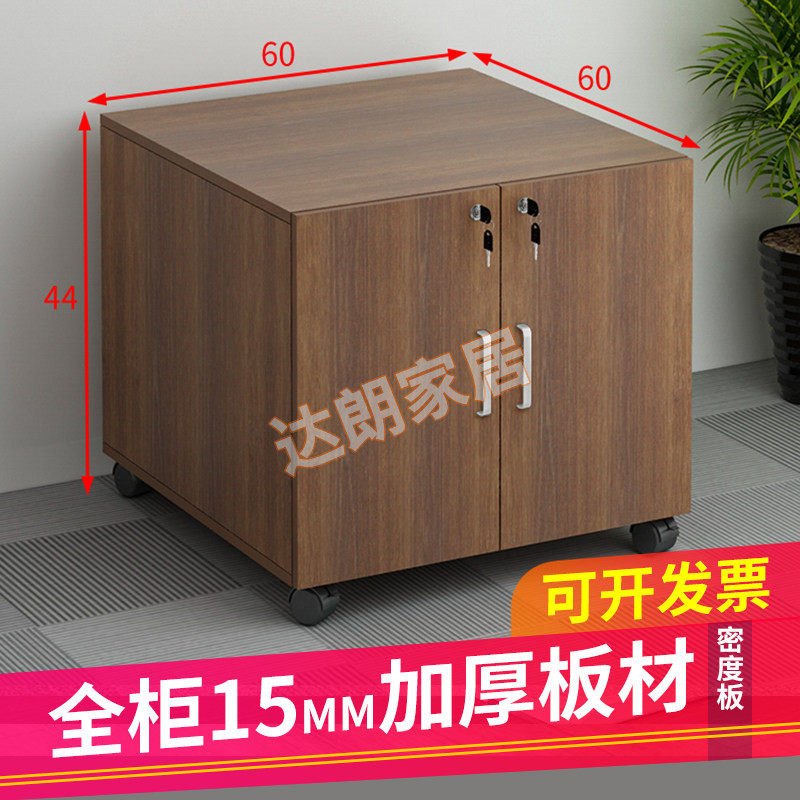 a3纸打印机柜移动办公文件柜带锁储物柜复印机加高底座柜60双门柜