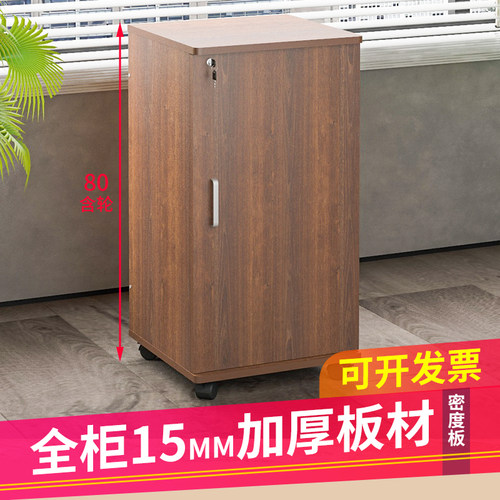 移动文件柜单门储物柜带锁收纳柜