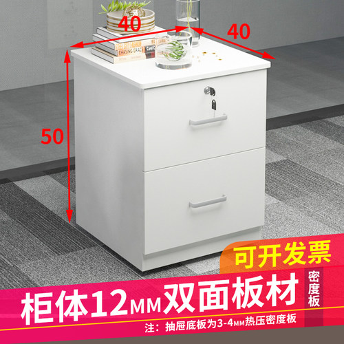 50高桌下落地矮柜带锁储物柜木质办公柜多层抽屉文件柜家用小柜子 - 封面