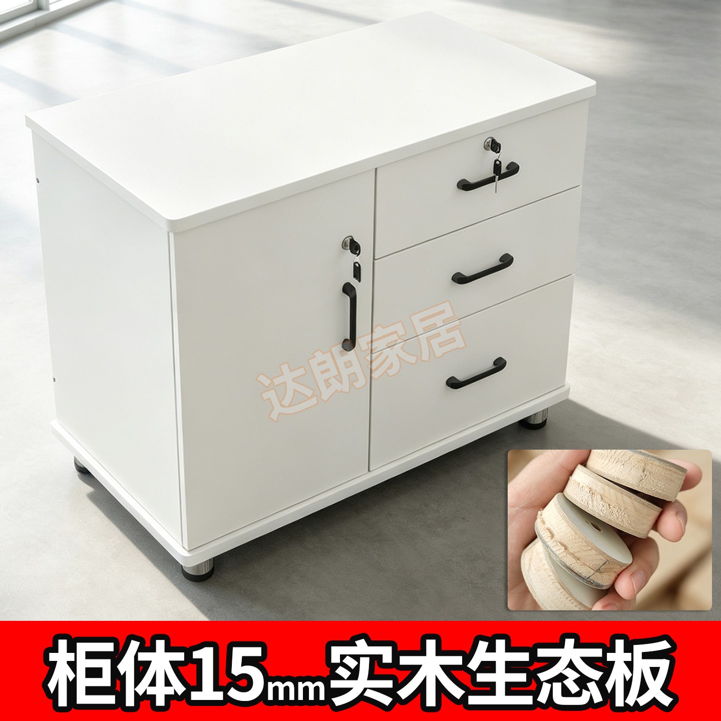 办公室移动文件柜实木生态板储物柜带锁收纳柜子带滑轨多层抽屉柜