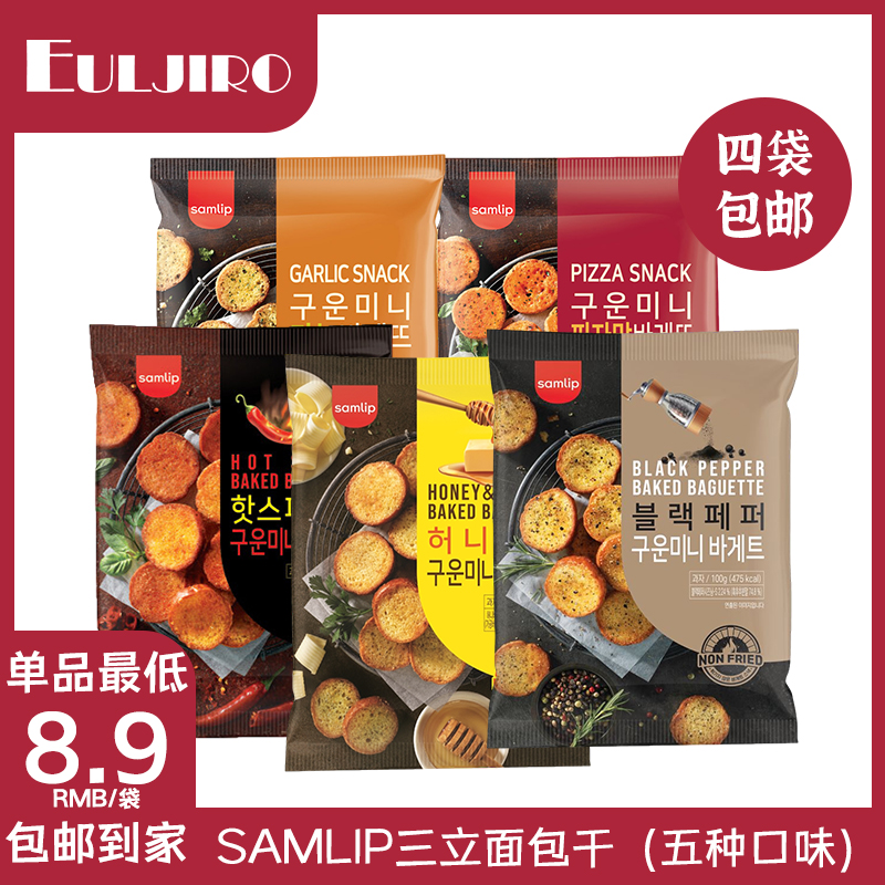 euljiro韩国进口 SAMLIP三立蒜香黄油披萨风味面包干网红面包饼干-封面