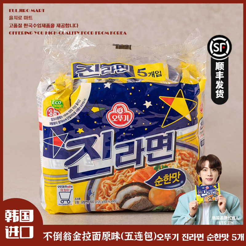 euljiro韩国进口 不倒翁金拉面原味五连包 jin同款拉面韩式泡面