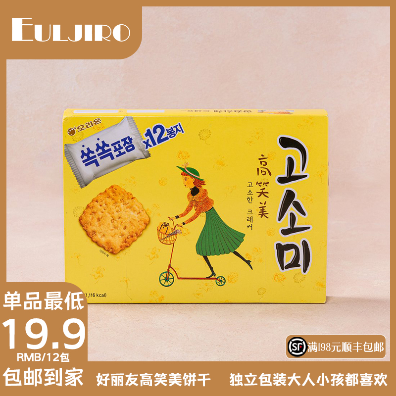 euljiro韩国进口 Orion好丽友高笑美饼干 芝麻薄脆饼干 休闲零食