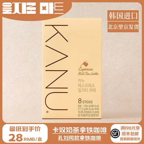 KANU卡奴奶茶拿铁咖啡茶拿铁速溶