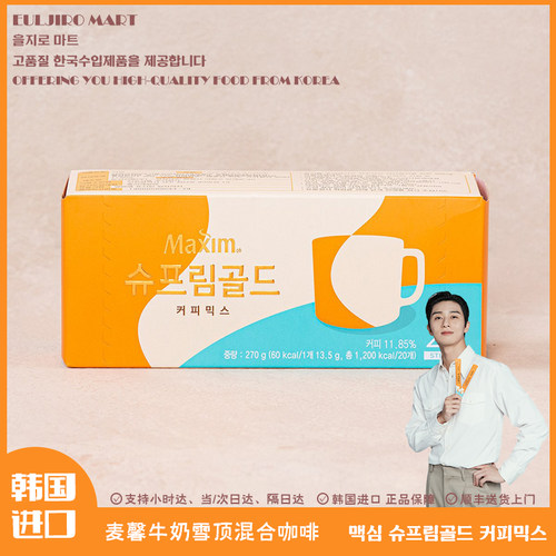 韩国麦馨黄金拿铁咖啡朴叙俊同款