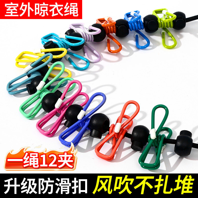 旅行晾衣绳折叠衣架便携旅游晾衣绳带夹子酒店晒衣绳户外晒被绳
