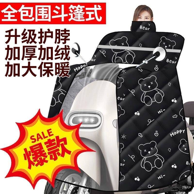 加厚电动车挡风被冬季保暖防寒