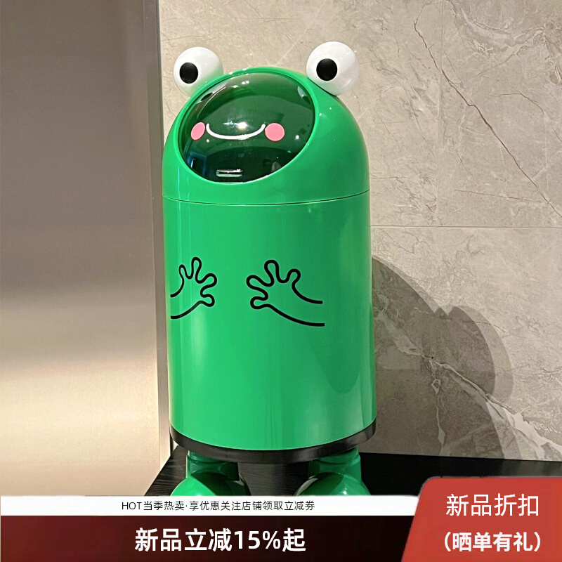 青蛙高脚垃圾桶家用客厅卧室卫生间大号大容量带盖高颜值免弯腰