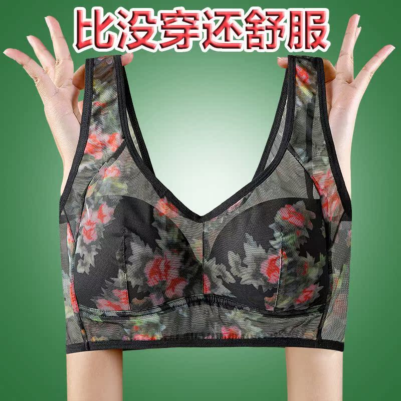 中年贵妇无痕运动内衣网纱透明印花背心全罩杯固定肩带无钢圈文胸