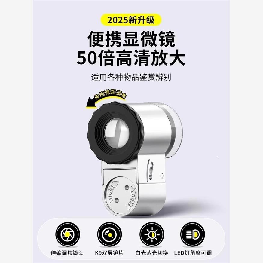 德国显微电子放大镜高清1000倍手持便携式鉴定专业用迷你珠宝文玩