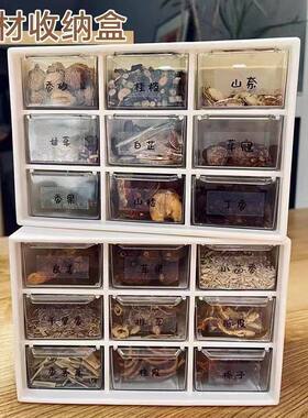 抽屉式花茶香料收纳盒食品级透明分格可叠加九格养生茶分装盒子