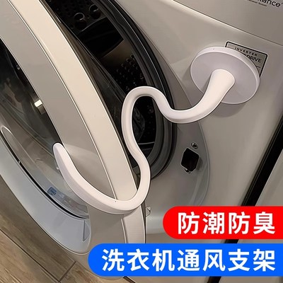 滚筒洗衣机磁吸门挡安全锁