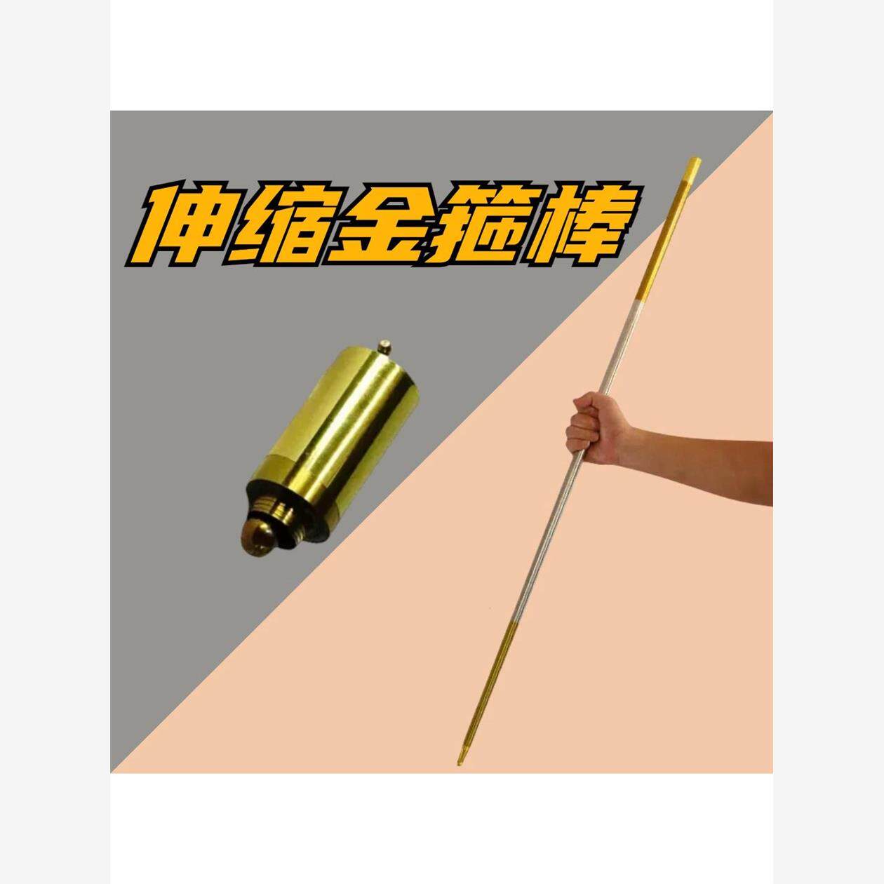 防身棍伸缩金箍棒武器弹簧棍随身携带汽车女子合法车载自卫甩棍
