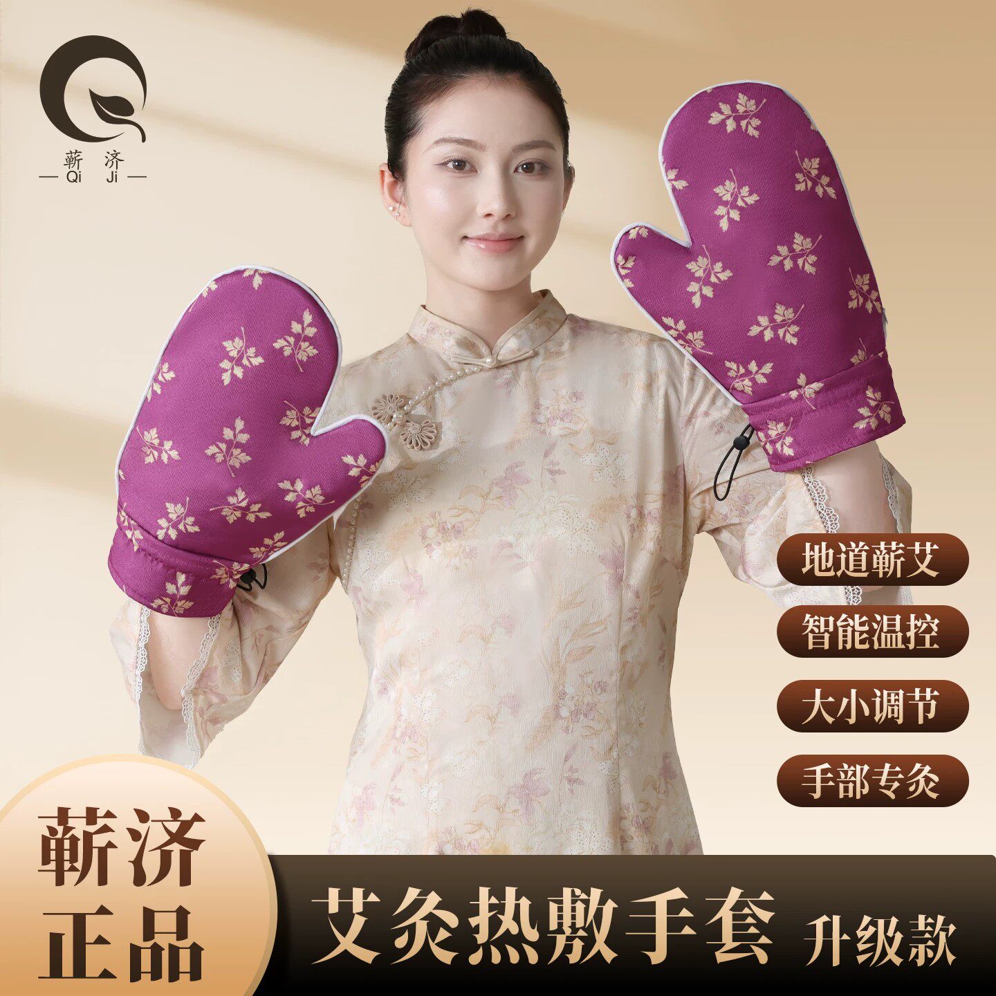 蕲济电加热手套艾手指关节护手腕保暖艾绒套手部拇指加热艾草热敷