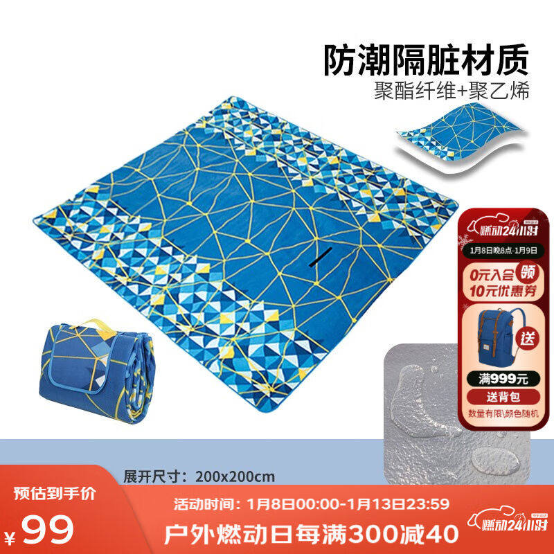 思凯乐户外帐篷垫露营野餐垫加厚铝膜防水防潮垫子绒面深蓝色绒面