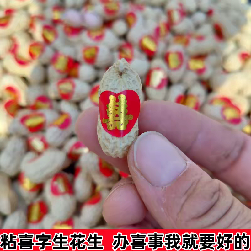 当年新货花生米带壳花生米带壳花生米带壳花生米带壳花生米