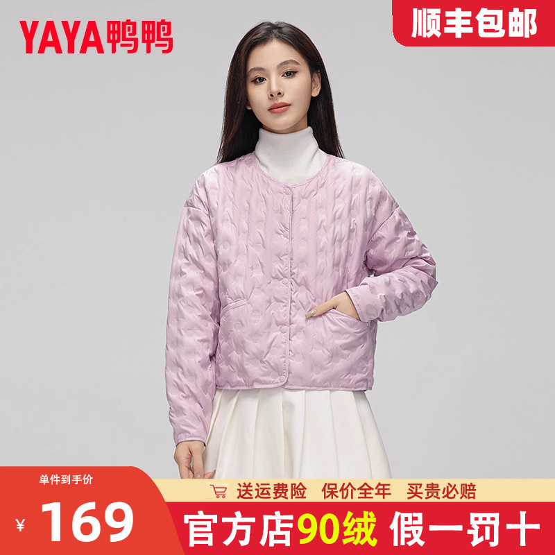 鸭鸭短款圆领内恤羽绒服