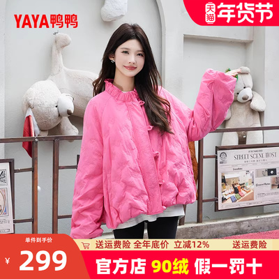 鸭鸭短款立领多巴胺羽绒服