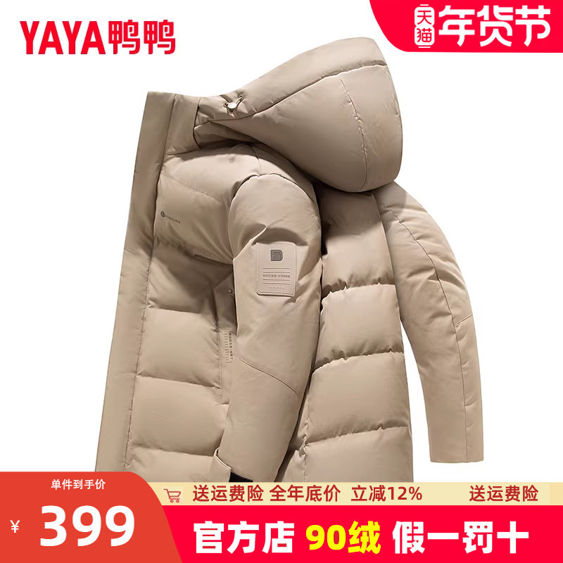 鸭鸭男士羽绒服冬季2024新款中长款连帽时尚休闲百搭加厚保暖外套