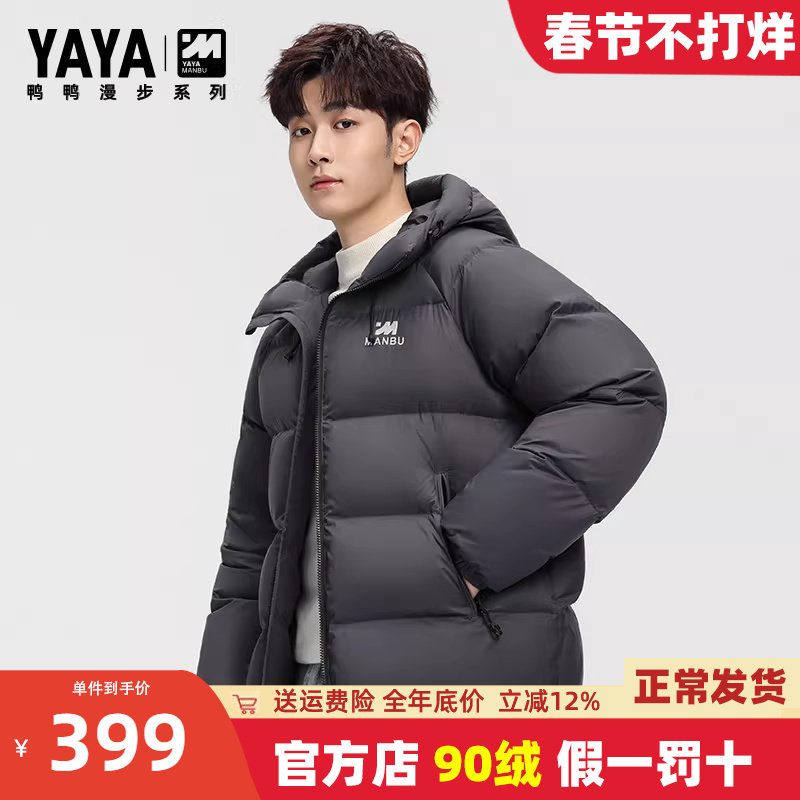 鸭鸭羽绒服男2025年新款冬季加厚短款面包服保暖青少年防寒外套潮