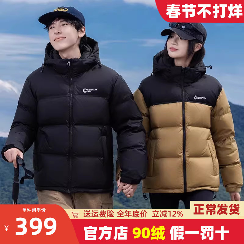 【充绒高达255】鸭鸭男女同款羽绒服冬季时尚撞色保暖加厚外套HG