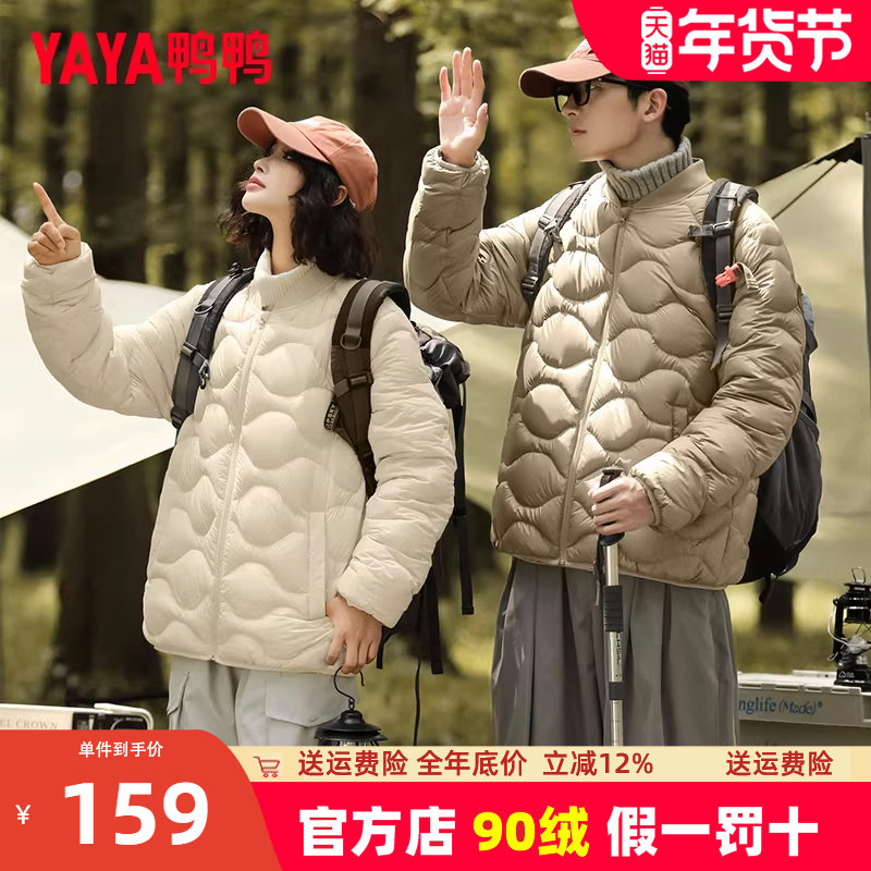 鸭鸭棒球领轻薄羽绒服男女同款户外休闲情侣冬装薄款夹克外套潮HG