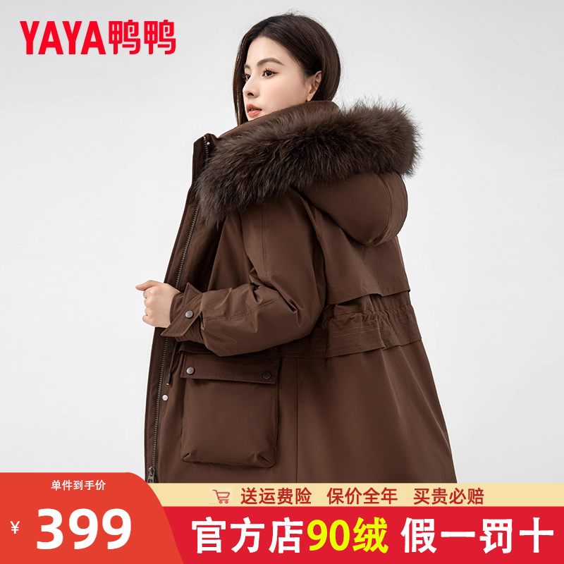 鸭鸭羽绒服女短款2023冬季新款时尚可拆卸貉子毛领加厚保暖外套XH