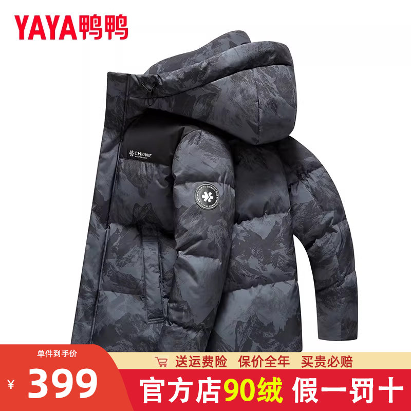 【王一博同款】鸭鸭羽绒服男短款新款户外休闲保暖连帽迷彩外套冬