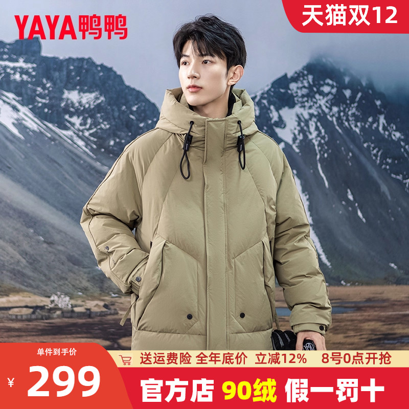 鸭鸭连帽短款工装羽绒服