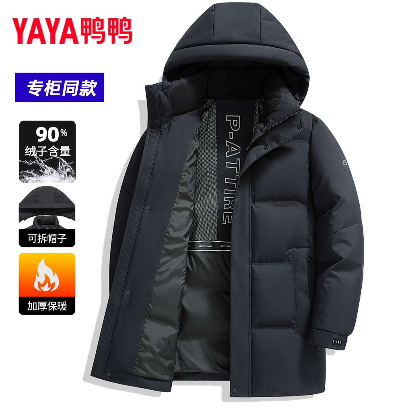 鸭鸭可脱卸帽羽绒服男士过膝长款