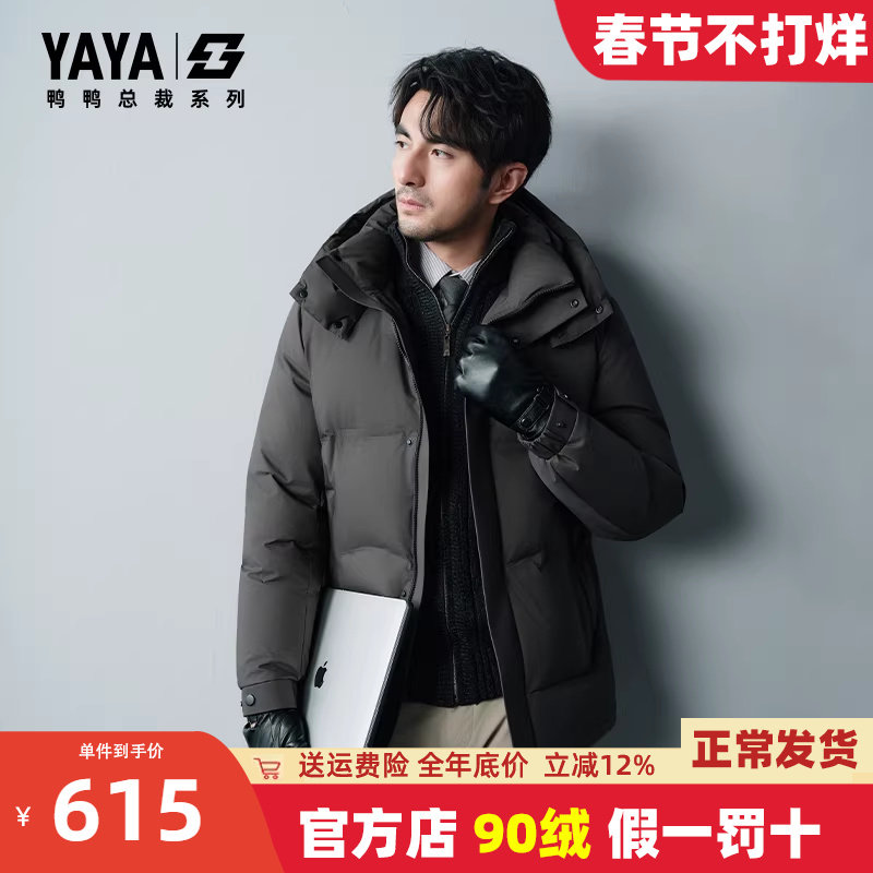 鸭鸭中老年爸爸装羽绒服男中长款加厚保暖25冬季新款可脱卸帽外套