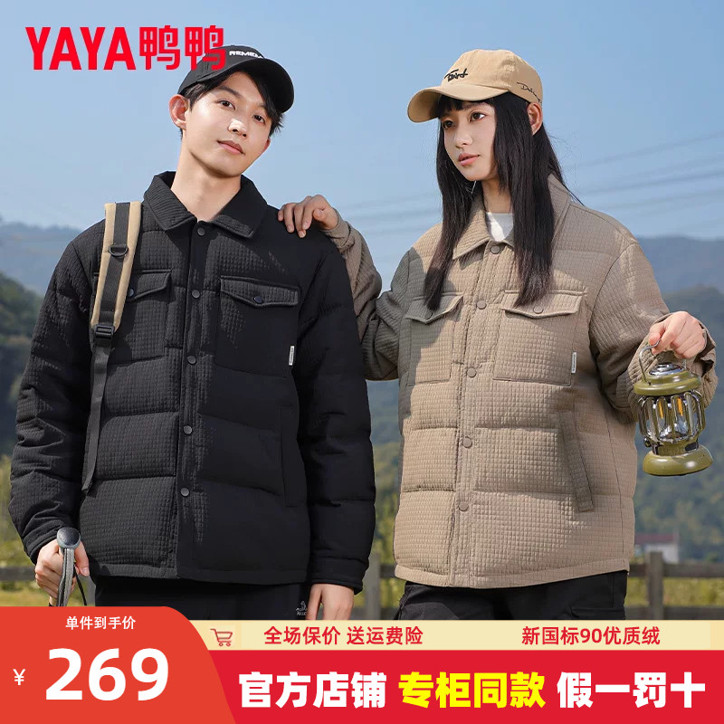 鸭鸭衬衫领男士羽绒服2024新款秋冬轻薄款短款休闲百搭外套潮Y