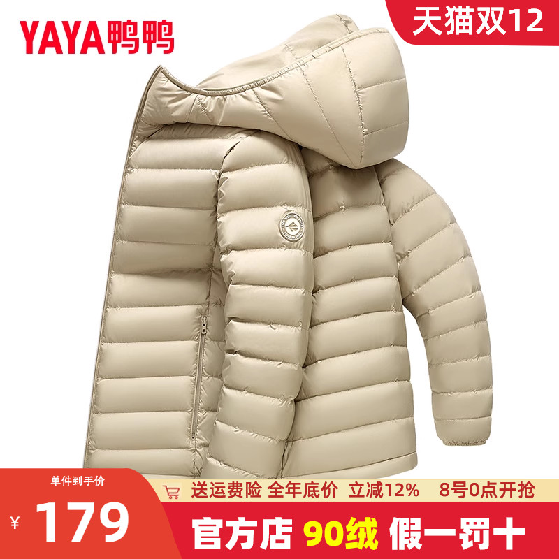 鸭鸭连帽短款轻薄羽绒服
