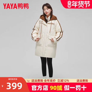 鸭鸭羽绒服女款冬季假两件中长款官方2023年新款连帽卫衣外套潮XH