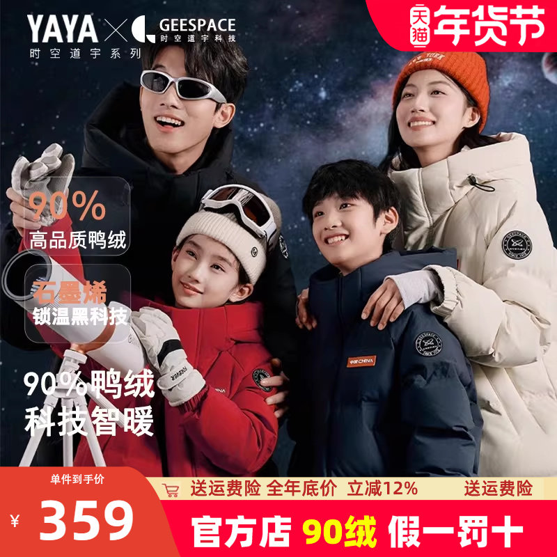 【时空道宇联名】鸭鸭儿童羽绒服女童2024冬季中长款连帽男童外套