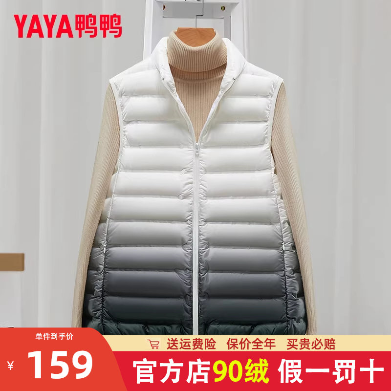 鸭鸭羽绒马甲女短款2023年冬新款渐变立领宽松直筒内搭外穿背心HP