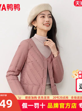 鸭鸭轻薄内胆羽绒服女