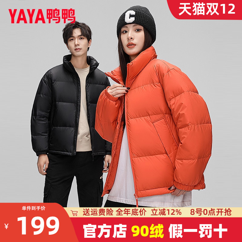 鸭鸭羽绒服男士冬季时尚新款