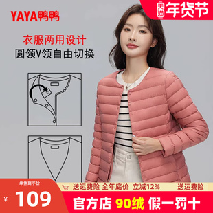 双11鸭鸭羽绒服女轻薄短款压缩便携式轻便圆领内胆清仓反季外套K