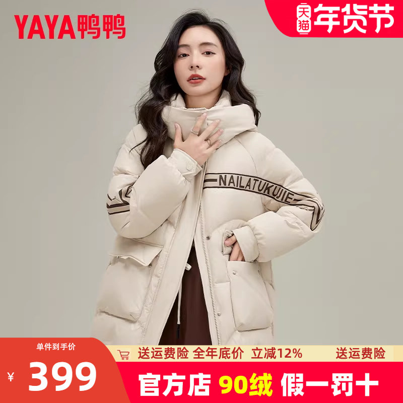 鸭鸭中长款连帽羽绒服女2024年冬季新款韩版拼接保暖加厚外套潮XH