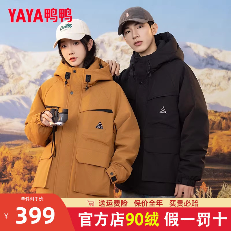 鸭鸭品牌工装羽绒服男女同款款冬季加厚短款冲锋情侣外套防寒衣HG