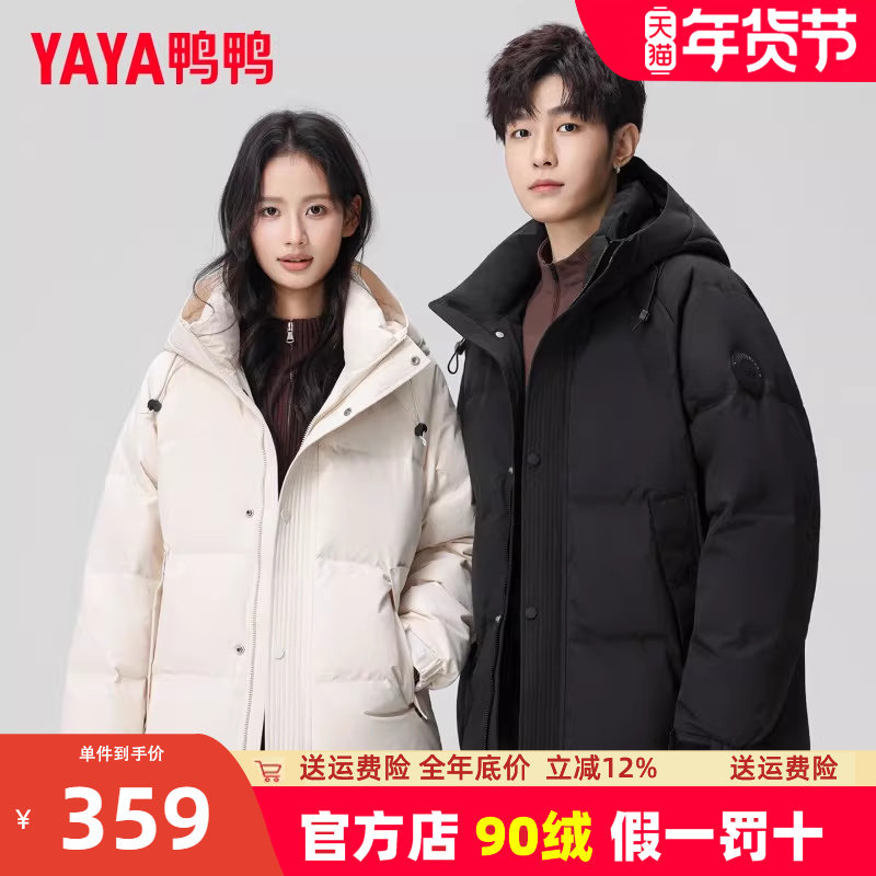 鸭鸭情侣羽绒服男短款加厚2025年新款青少年防寒服百搭保暖外套女