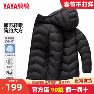 鸭鸭轻薄排骨压纹羽绒服男女同款2025秋冬季新款户外连帽保暖外套