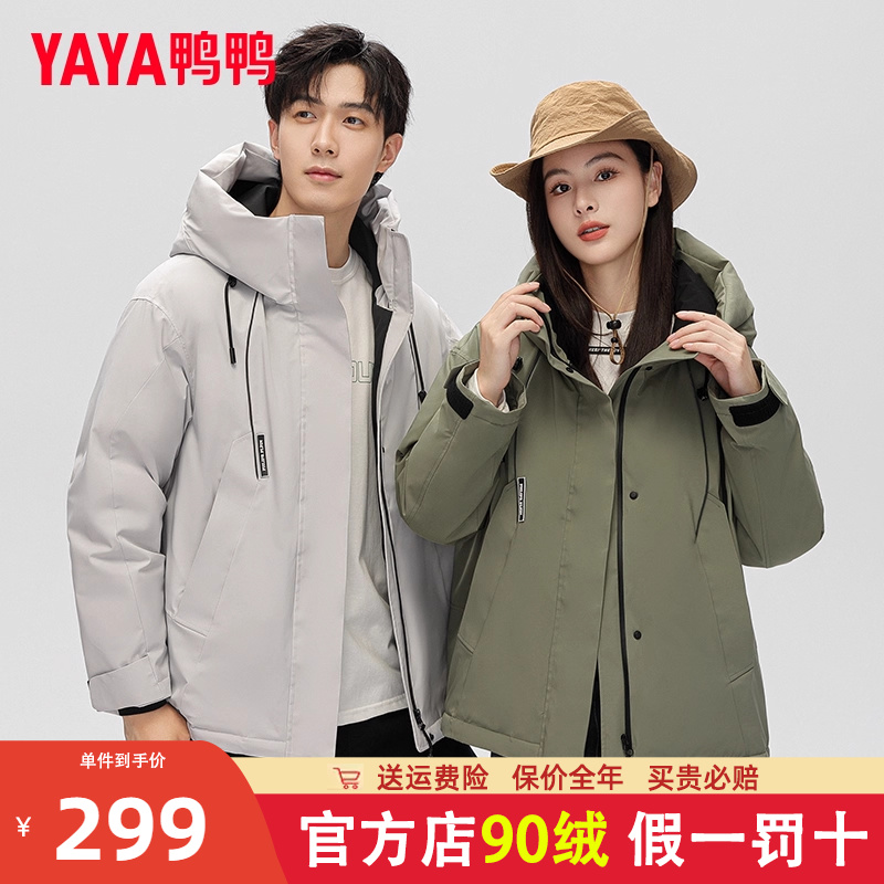 2023短款派克服鸭鸭时尚