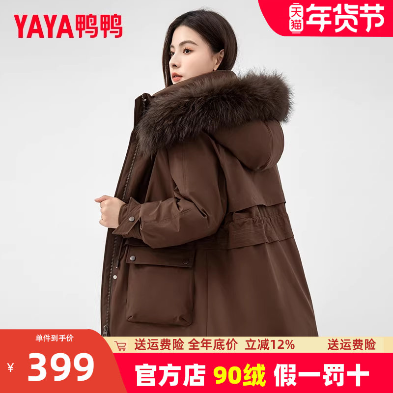 鸭鸭羽绒服女短款2023冬季新款时尚可拆卸貉子毛领加厚保暖外套XH