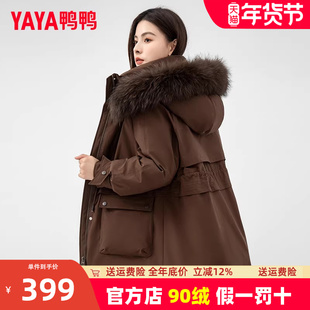 鸭鸭羽绒服女短款2023冬季新款时尚可拆卸貉子毛领加厚保暖外套XH