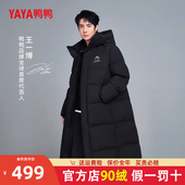 2025新款 加厚情侣羽绒服男冬季 外套女 鸭鸭零下保暖长款 王一博同款