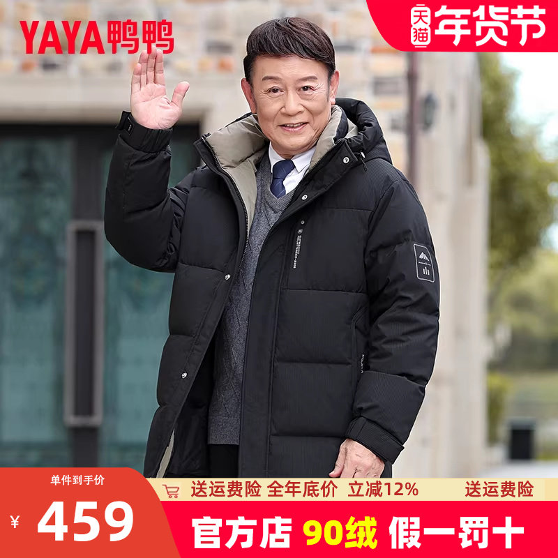 鸭鸭爸爸羽绒服男中长款2024冬装加厚保暖中老年爷爷冬季外套Y