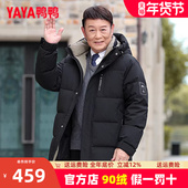 加厚保暖中老年爷爷冬季 鸭鸭爸爸羽绒服男中长款 2024冬装 外套Y