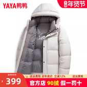 鸭鸭男士 保暖青少年外套潮 休闲加厚面包服2025新款 羽绒服冬季 短款
